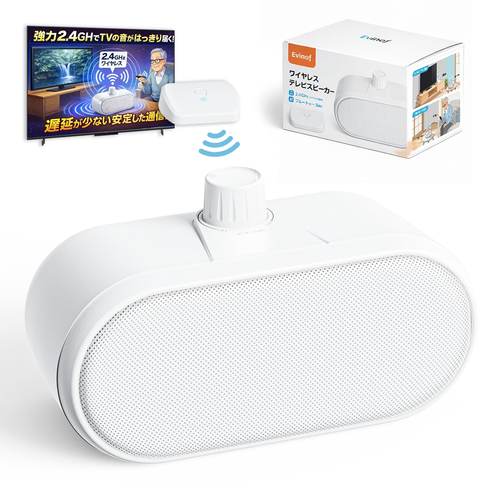 TV用ワイヤレススピーカー ホワイト Amazon.co.jp: テレビ スピーカー 手元 【テレビ全機種対応☆2.4G送信